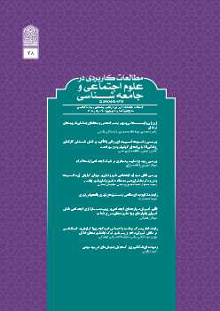 شماره 38، بهار 1405